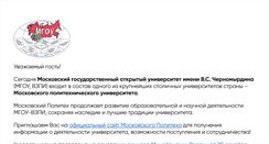 Desktop Screenshot of msou.ru